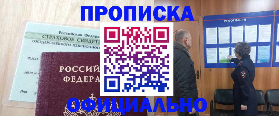 регистрация для школы в Светлогорске