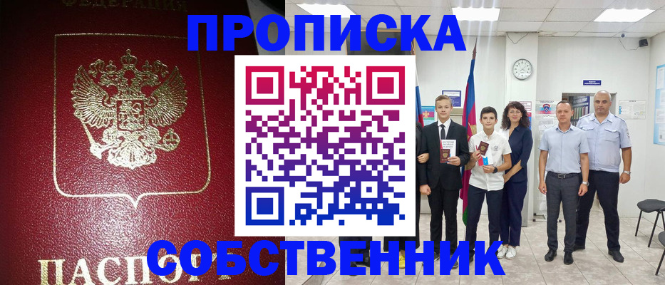 регистрация для школы в Светлогорске